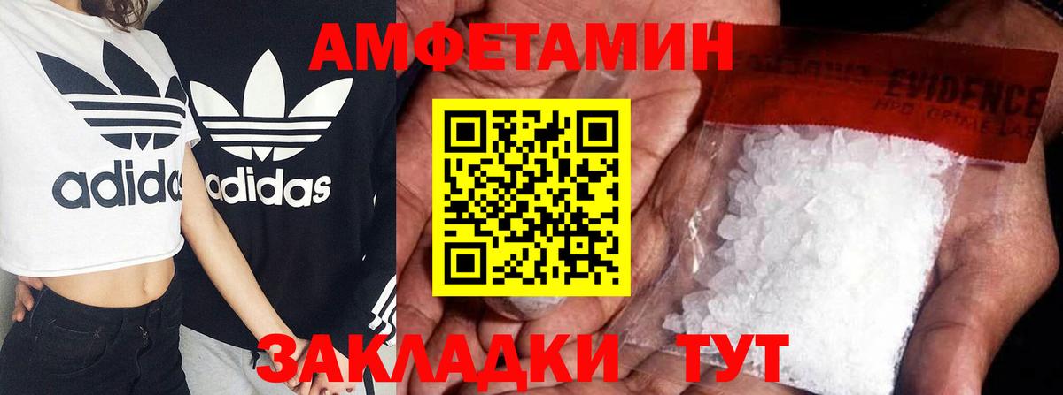 АМФ  АМФЕТАМИН  Богданович  АМФ Розовый  Вход с VPN 