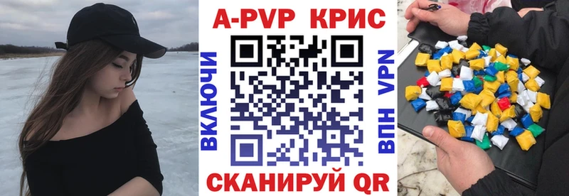 APVP кристаллы  Богданович 