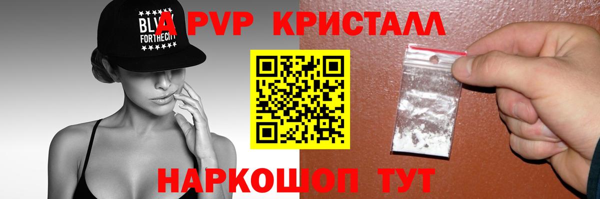 Альфа ПВП СК  Вход с VPN  Богданович  Alfa_PVP  A-PVP крисы CK  А ПВП Crystall 