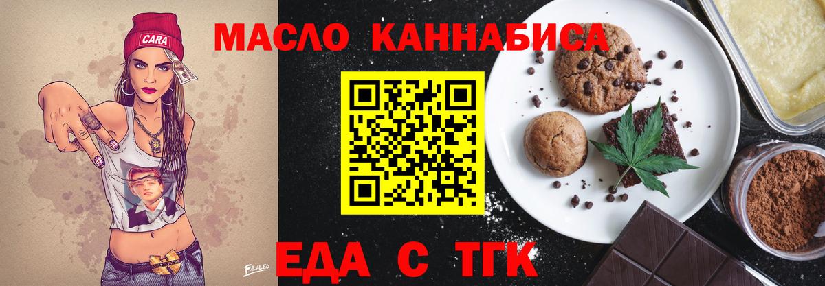 Cannafood марихуана  Вход с VPN  Богданович 