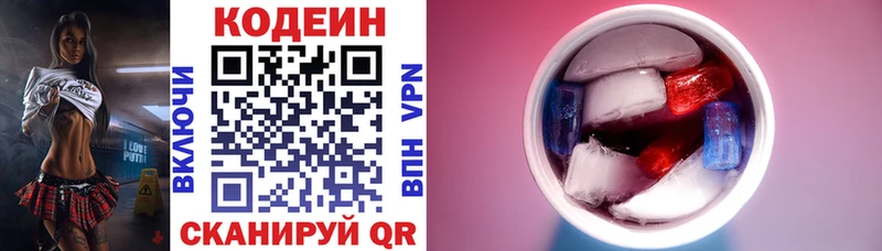 MEGA зеркало  shop какой сайт  Кодеин Purple Drank  как найти закладки  Богданович 
