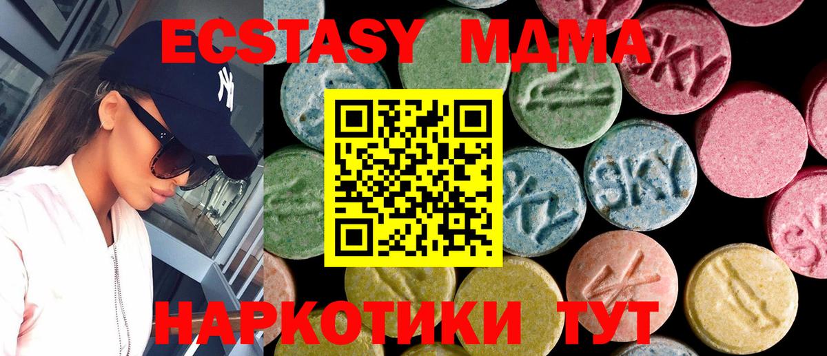 как найти наркотики  ЭКСТАЗИ DUBAI  ЭКСТАЗИ MDMA  hydra зеркало  Богданович  Экстази  Вход с VPN 