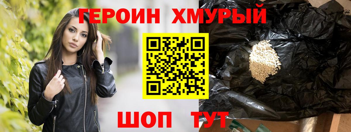Героин белый Богданович