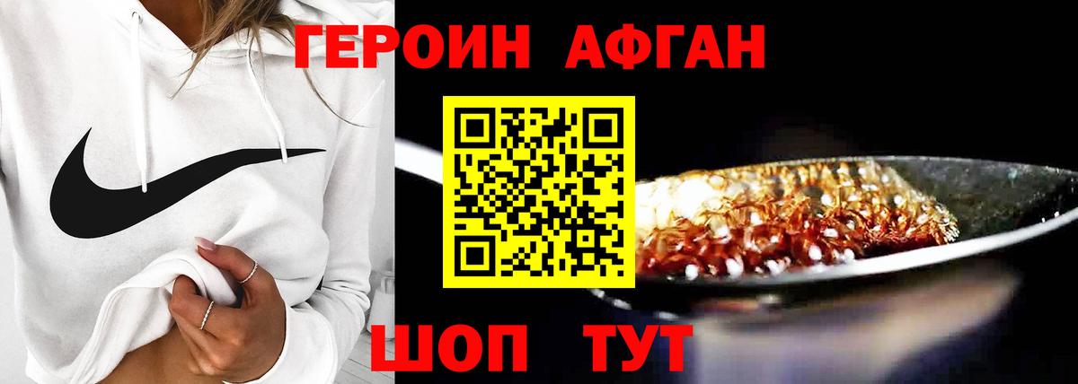 Богданович  ГЕРОИН герыч  Вход с VPN 