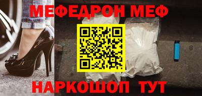 MESCALINE Волжск