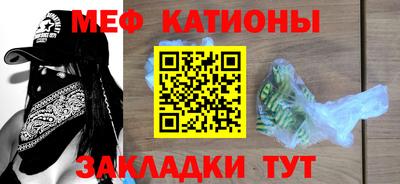 MESCALINE Волжск