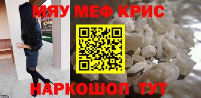 MESCALINE Волжск