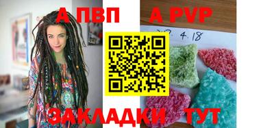 Альфа ПВП Волжский