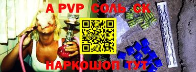 кристаллы Волгодонск