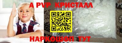 Альфа ПВП Волжский