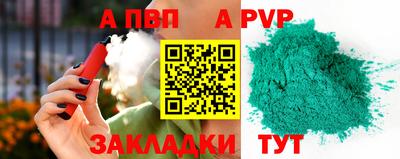 кристаллы Волгодонск