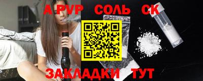 кристаллы Волгодонск