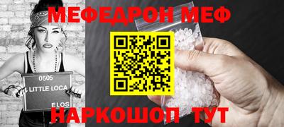 MESCALINE Волжск