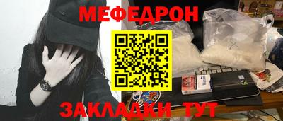 MESCALINE Волжск