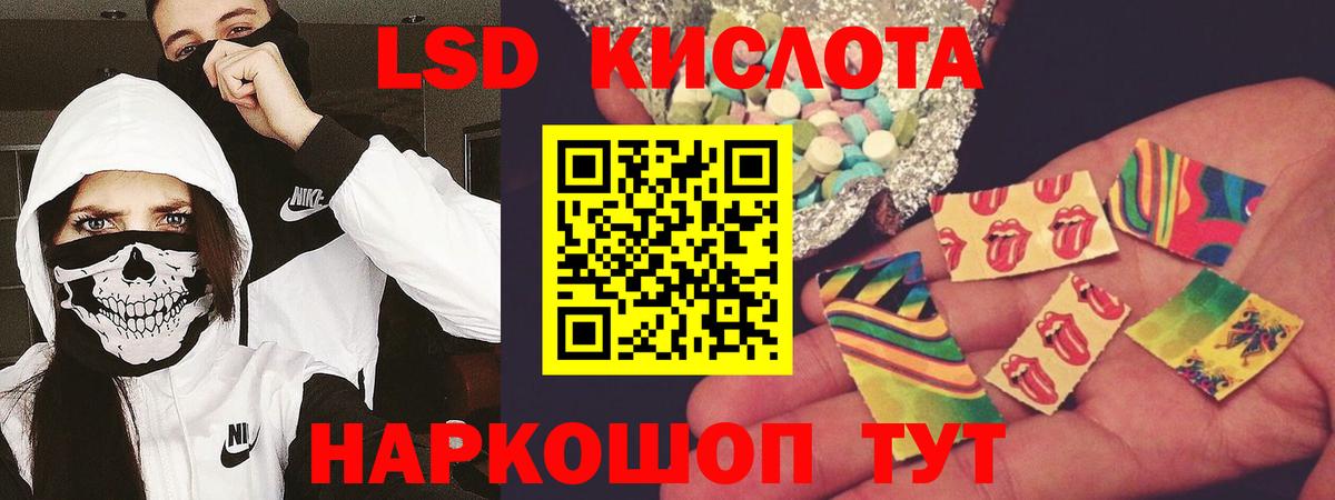 Лсд 25 экстази  ЛСД экстази кислота  Богданович  Вход с VPN  ЛСД экстази кислота 