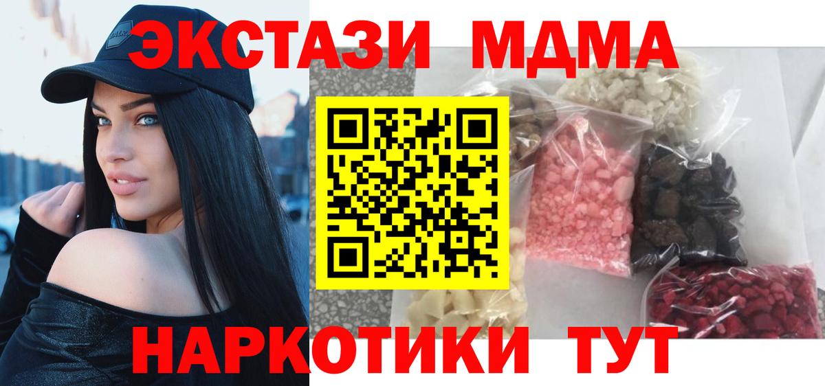 MDMA  MDMA VHQ  Вход с VPN  Богданович  MDMA молли 
