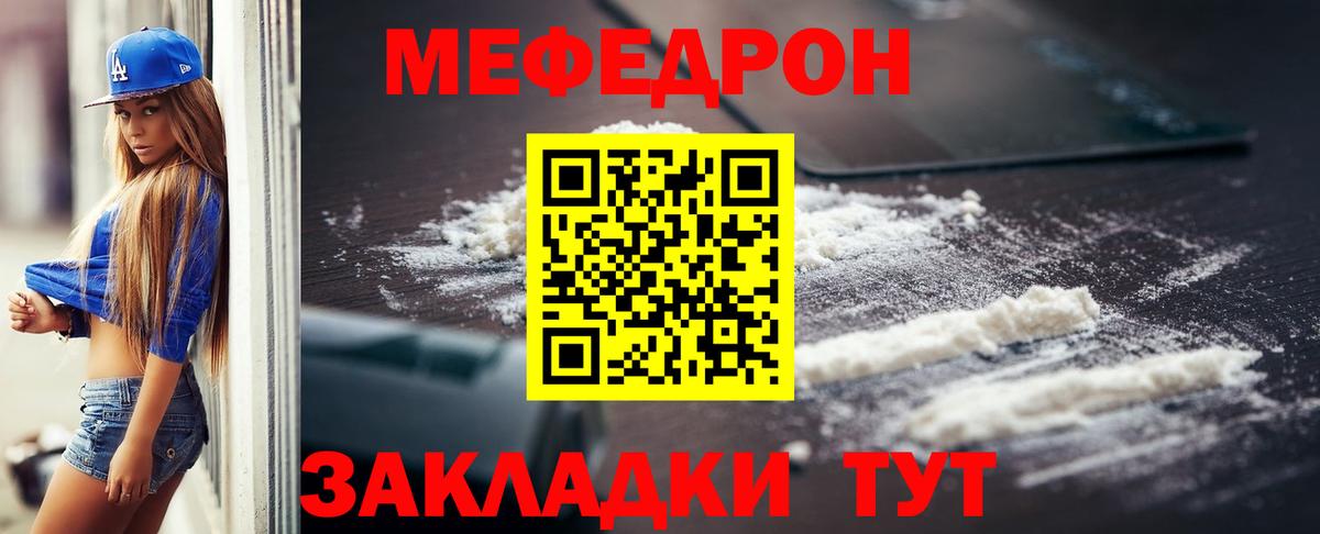 Меф мяу мяу Богданович