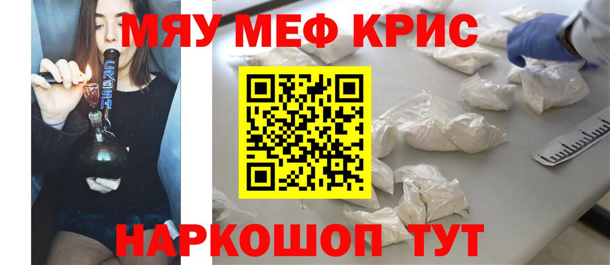 Богданович  Мефедрон мяу мяу  Вход с VPN  МЯУ-МЯУ  Меф кристаллы 
