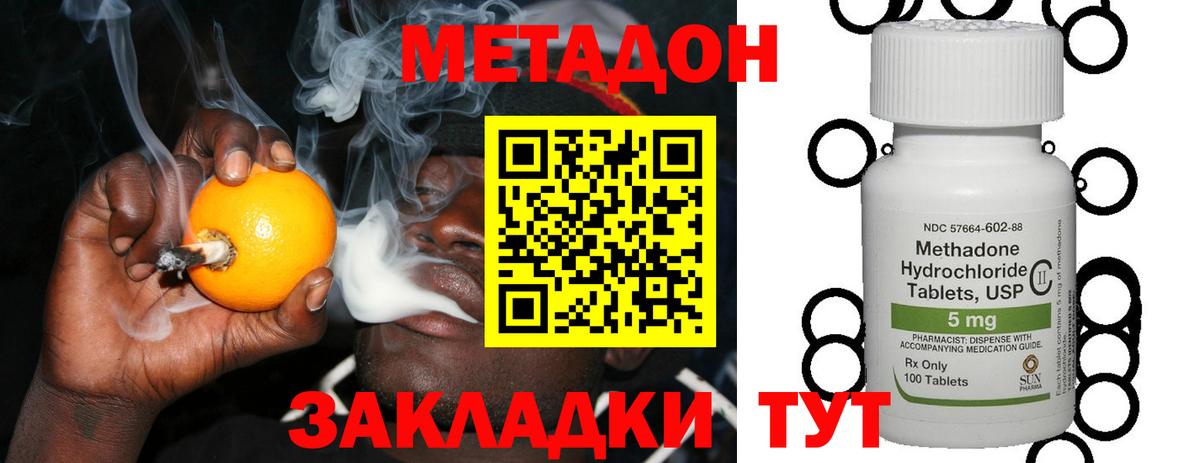 Метадон мёд Богданович