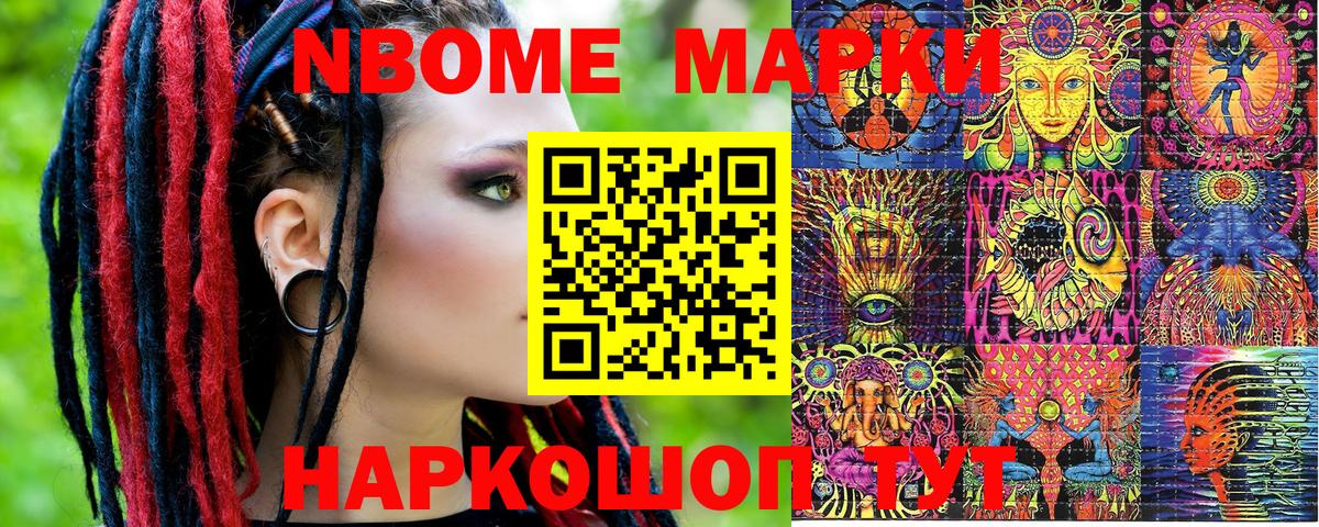 Богданович  Марки N-bome 1,5мг  Вход с VPN  Наркотические марки  Марки N-bome 1,5мг 