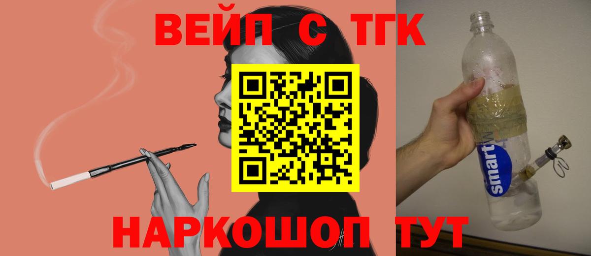 Богданович  ТГК вейп  Вход с VPN 